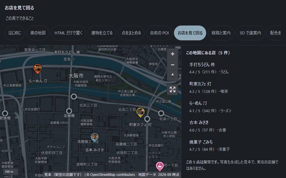 写真つきのカードが開いた店舗の地図